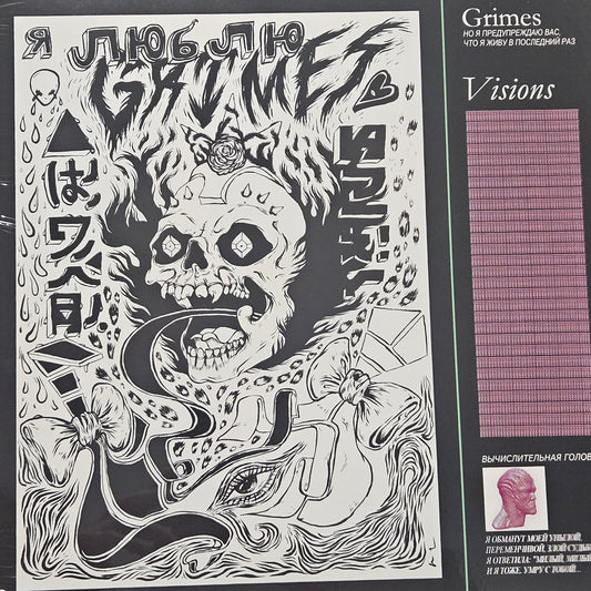 GRIMES - VISIONS VINYL